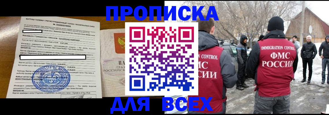 где прописаться в Благодарном