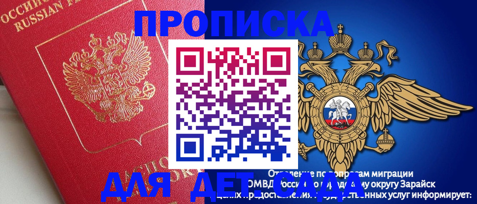 прописка в квартире в Благодарном