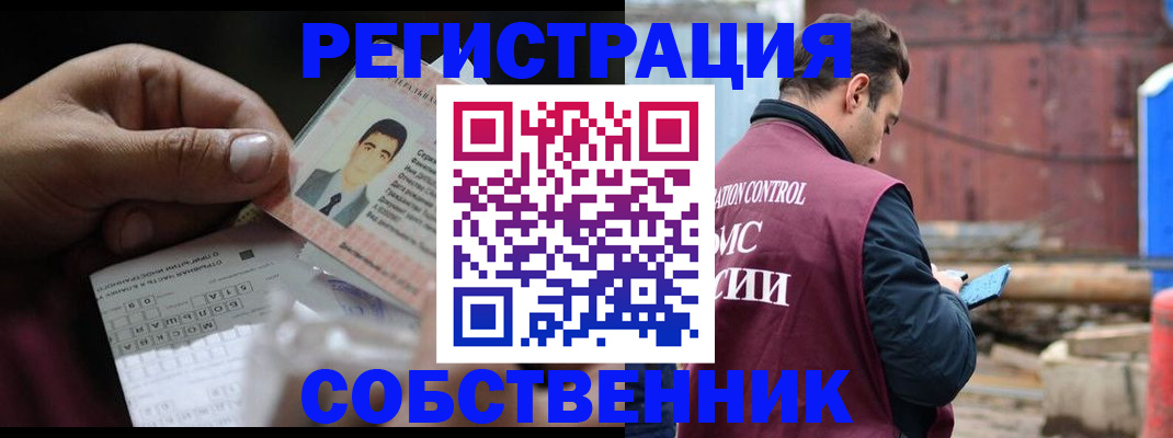 регистрация в Благодарном