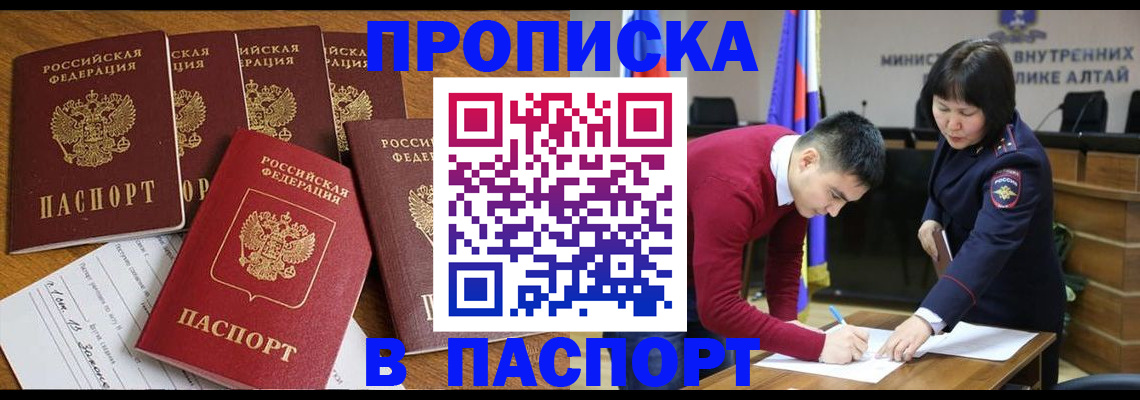 прописка иностранных граждан в Благодарном